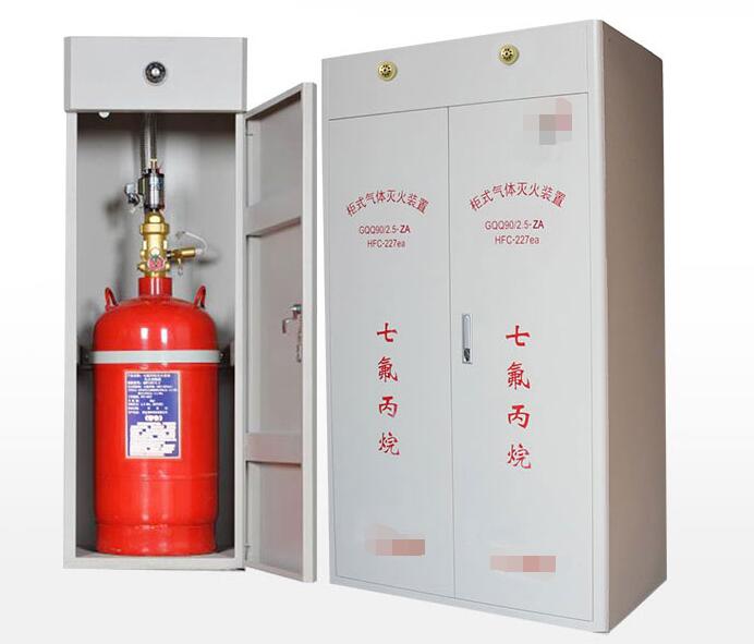 柜式七氟丙烷滅火裝置