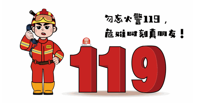 消防圖3