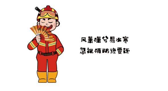 消防圖4