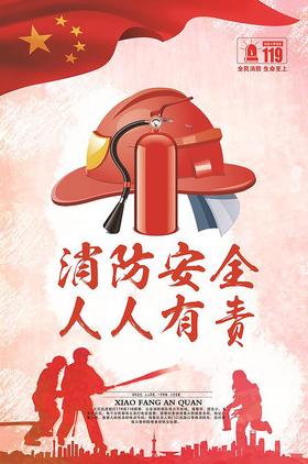 消防須知圖