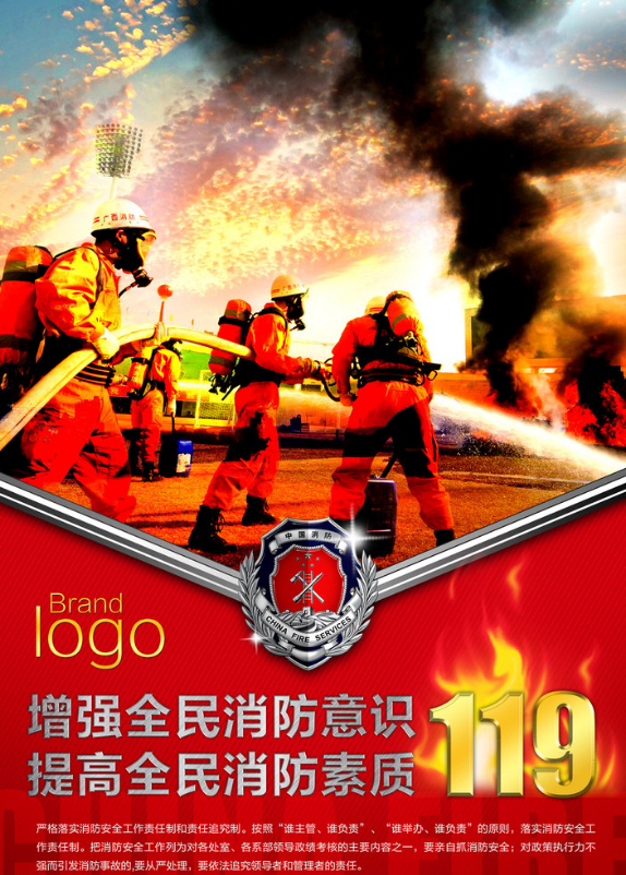 消防安全效果圖片3