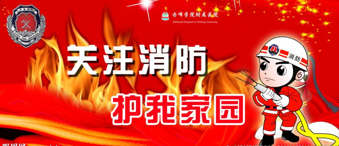 消防宣傳圖片5