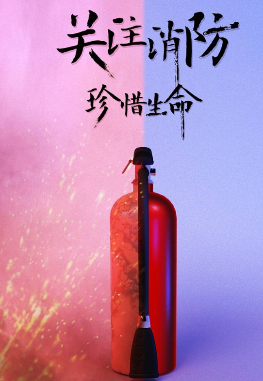 消防宣傳圖片6