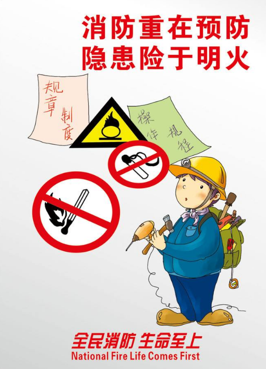 消防效果圖2