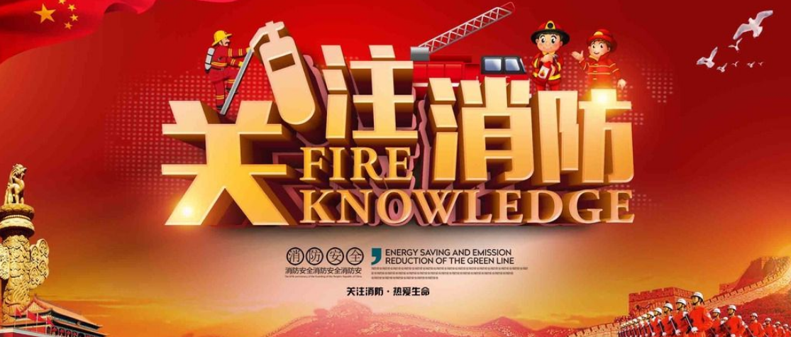 消防效果圖