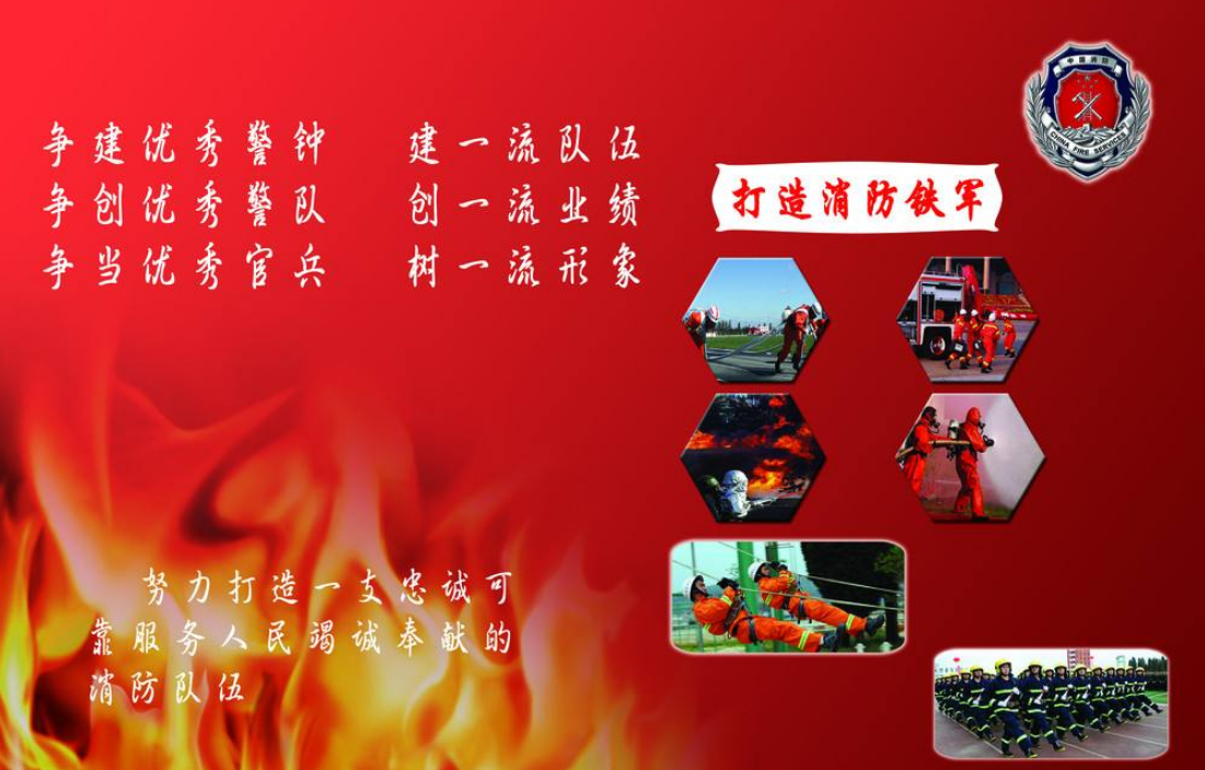 消防效果圖2