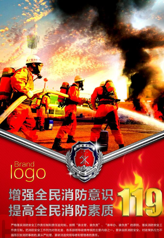 消防效果圖3