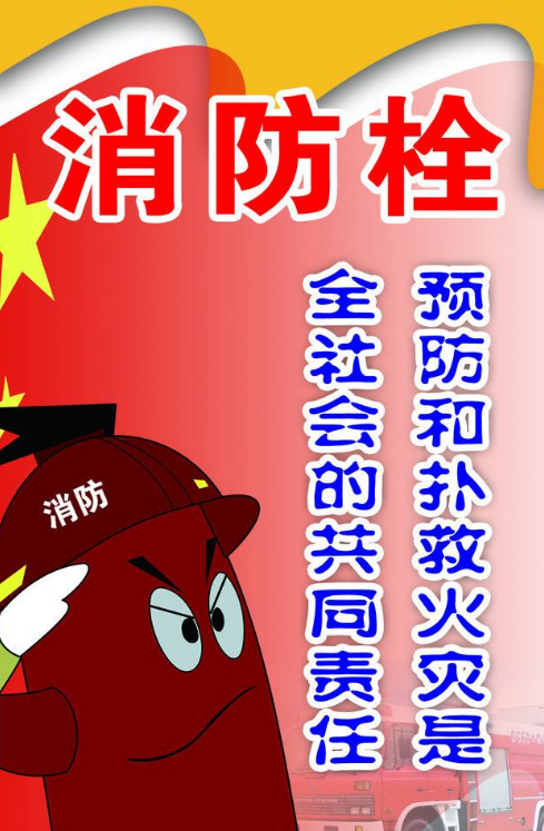 消防效果圖4