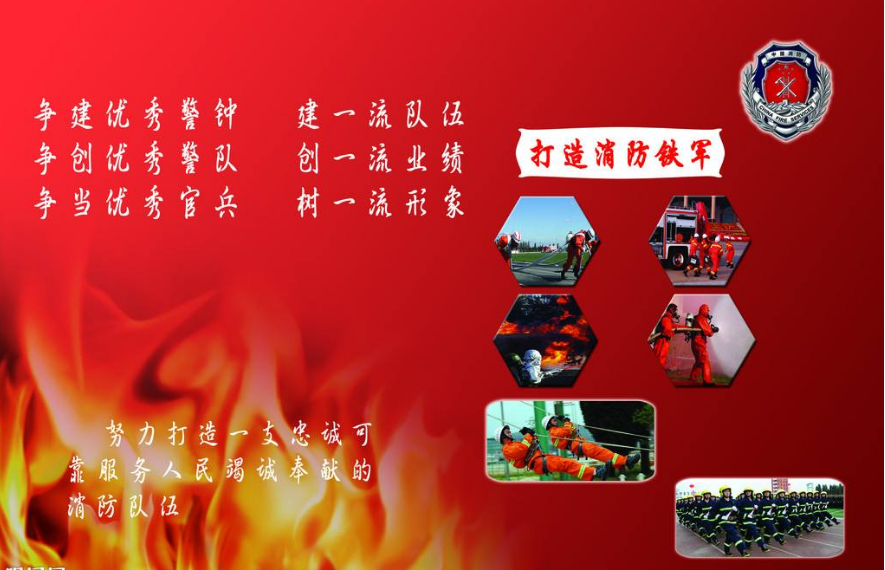 消防效果圖