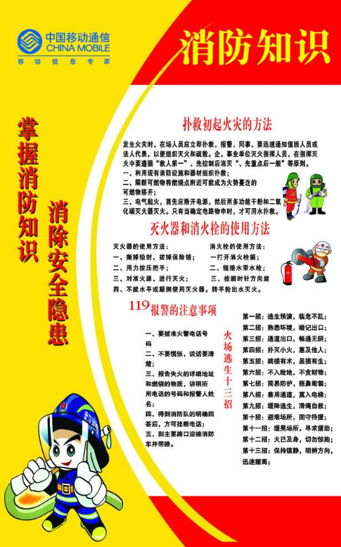 消防效果圖4