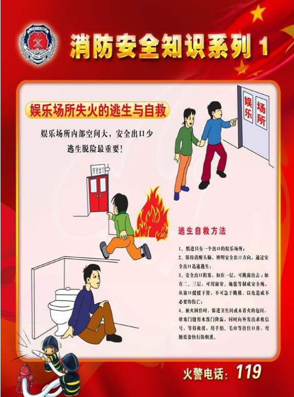 消防效果圖5