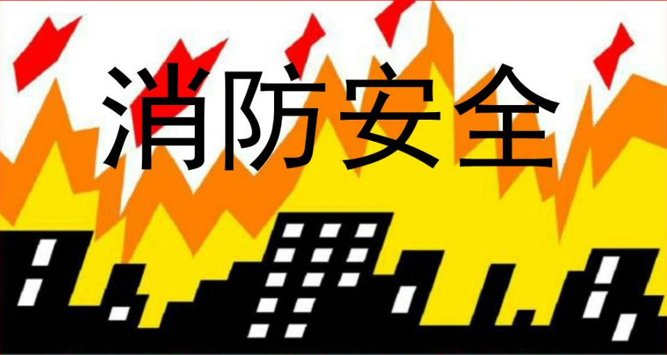 消防備案材料圖片
