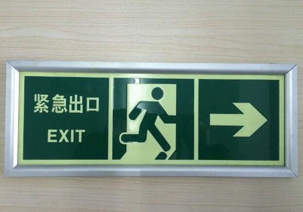 消防指示牌圖二