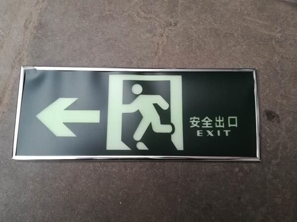 消防指示牌圖三