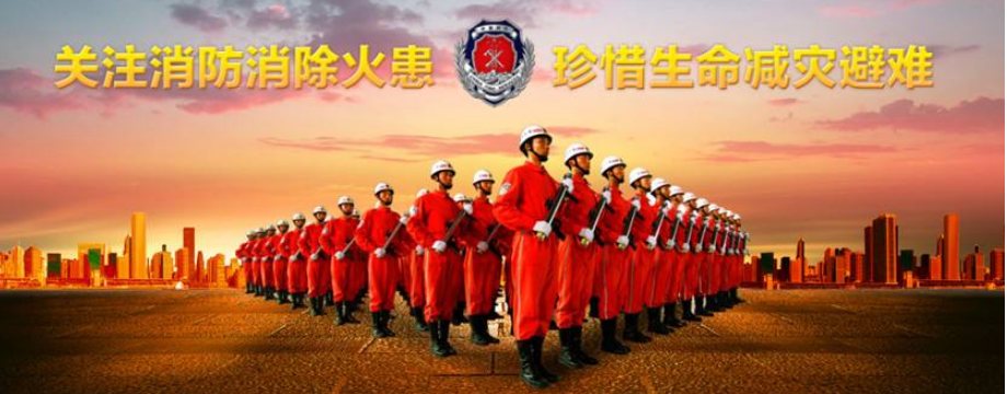 消防器材種類
