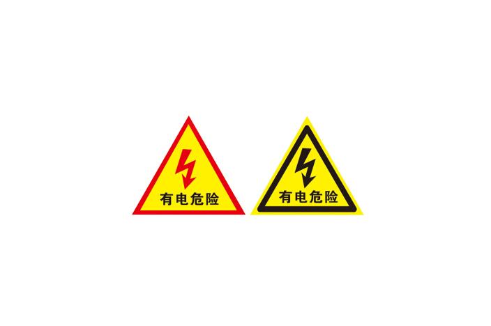 消防標(biāo)志圖一