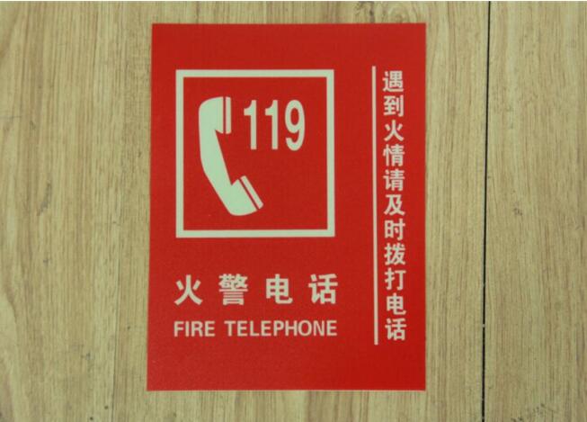 消防標(biāo)志圖三