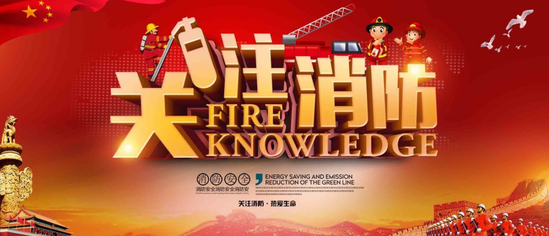 消防器材圖片