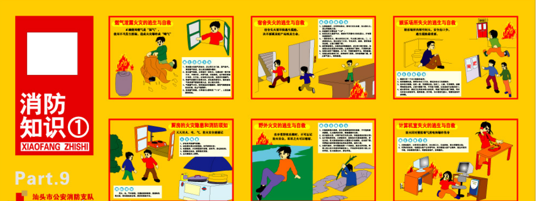 消防器材圖片3