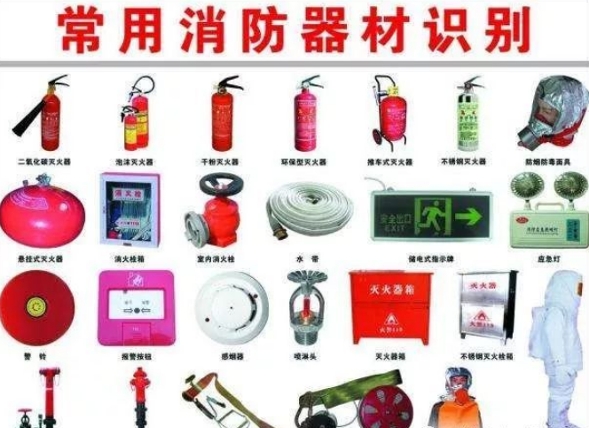 消防器材設(shè)備圖片