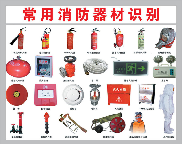 消防器材設(shè)備圖片3