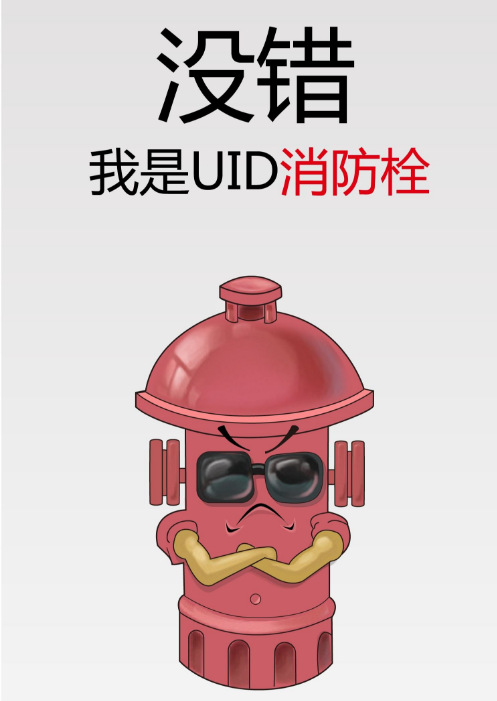 消防栓設計圖片