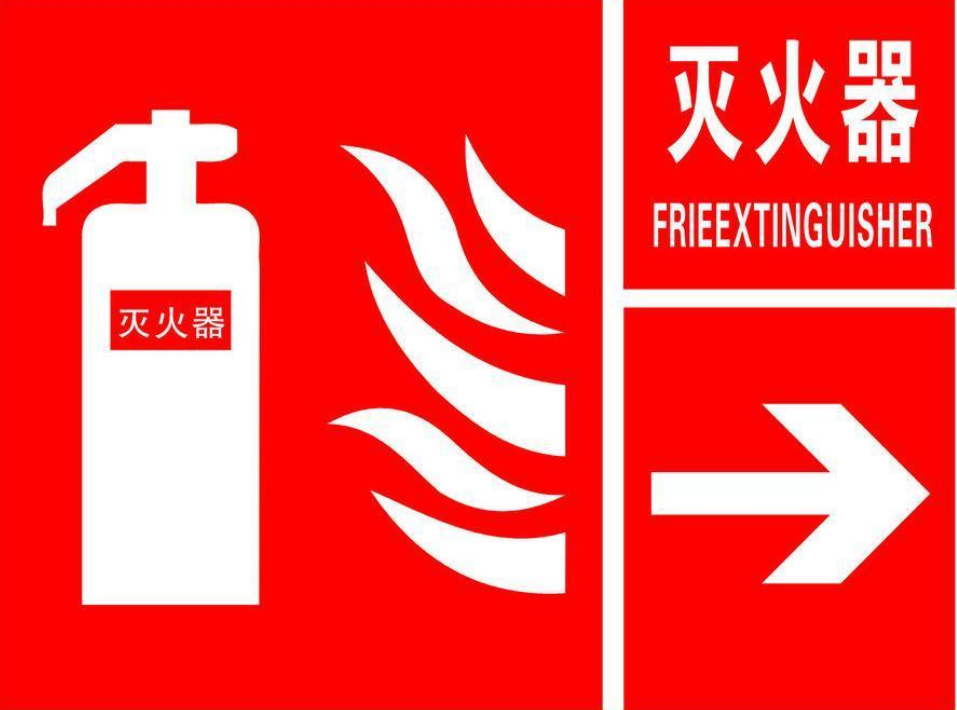 滅火器圖片制作3