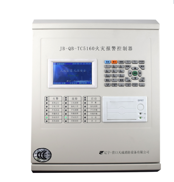 營(yíng)口天成TC5160火災(zāi)報(bào)警控制器聯(lián)動(dòng)型消防煙感系統(tǒng)設(shè)備主機(jī)聯(lián)網(wǎng)型