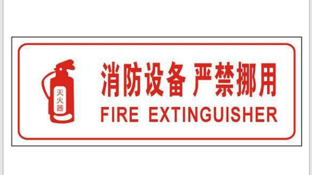 消防設(shè)備效果圖