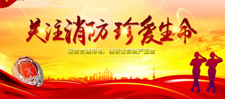 消防效果圖