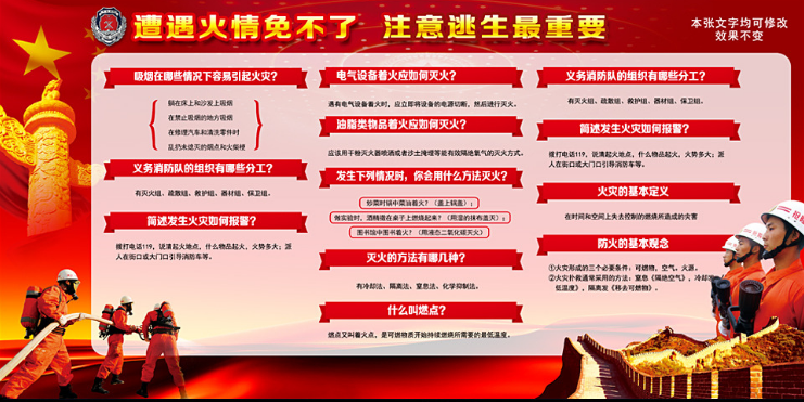 消防效果圖2