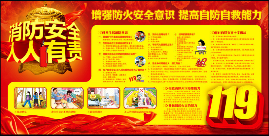 消防效果圖制作2