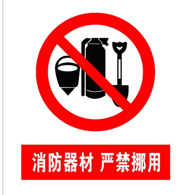 消防器材圖片3
