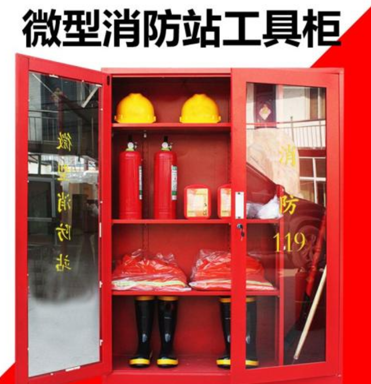 消防器材效果圖