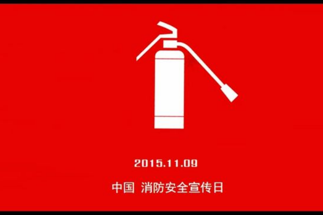 消防設(shè)計(jì)