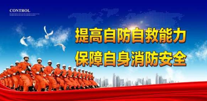 消防設(shè)計(jì)2