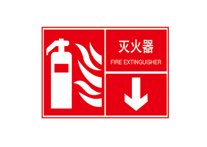 消防滅火器效果圖2