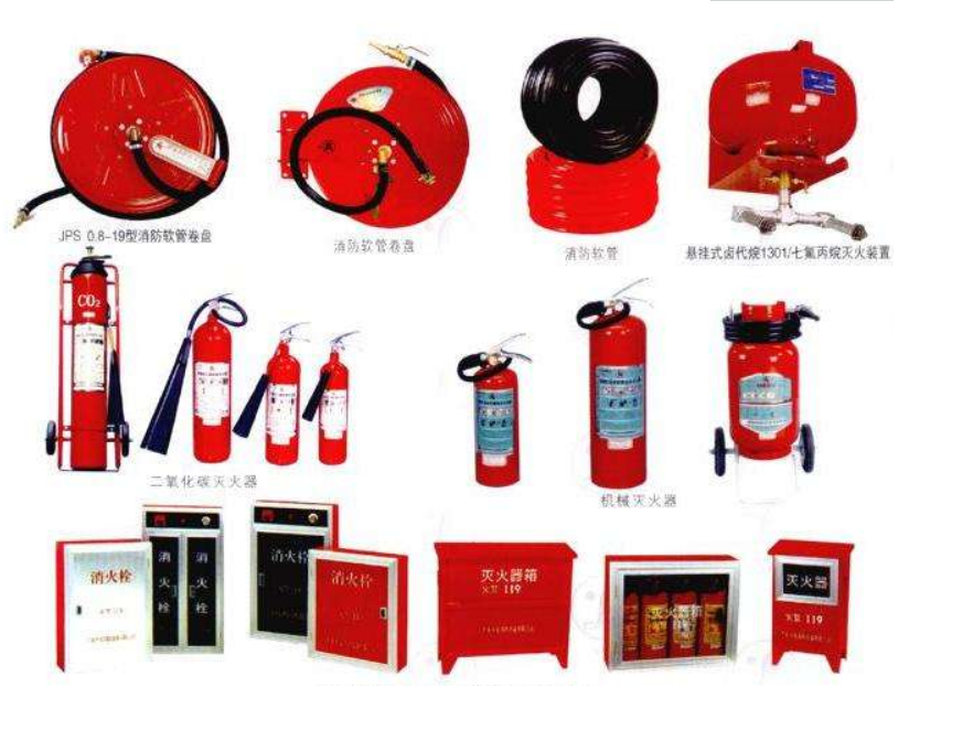 消防器材效果圖2