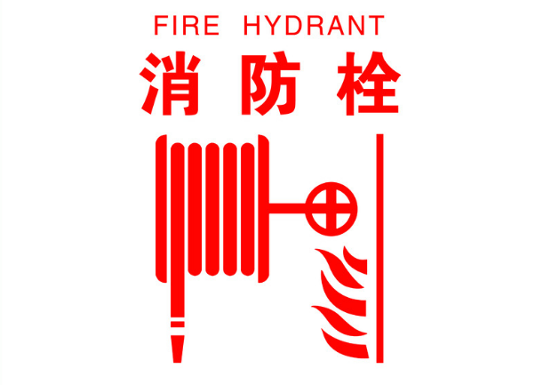 消防栓效果圖2