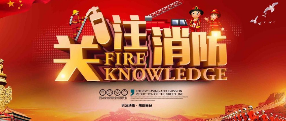 消防公司效果圖