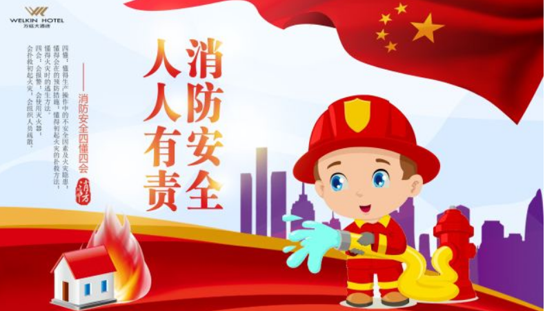 消防公司效果圖