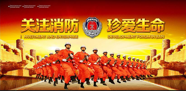 消防公司效果圖2