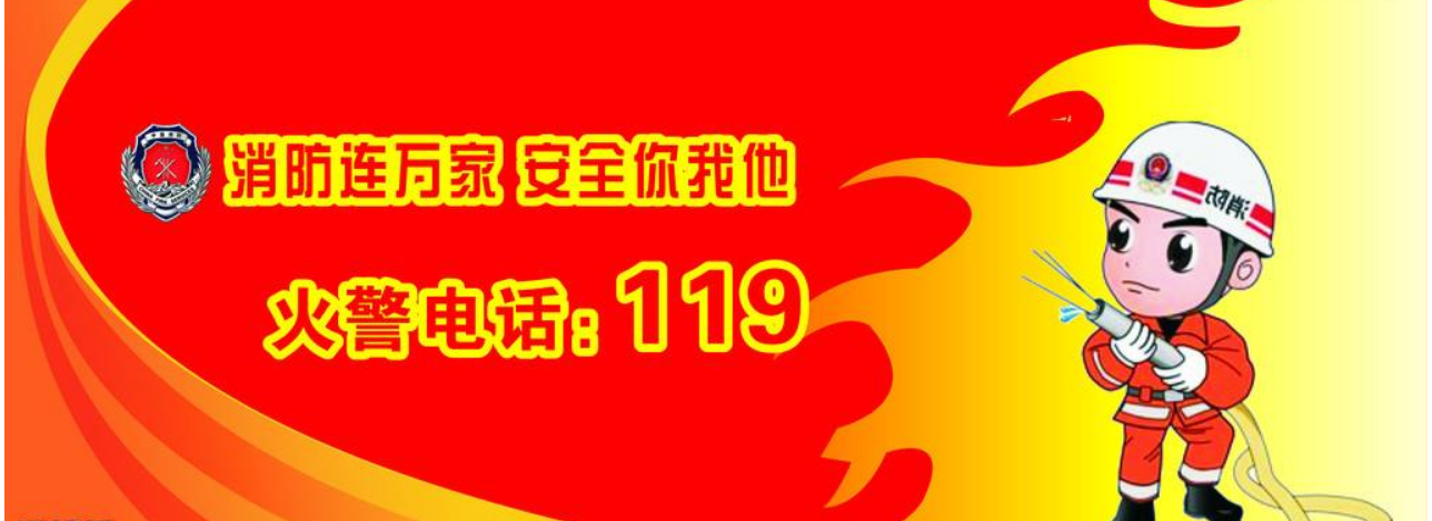 消防制作圖片3