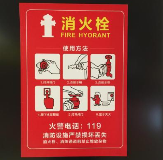 消防設(shè)備效果圖