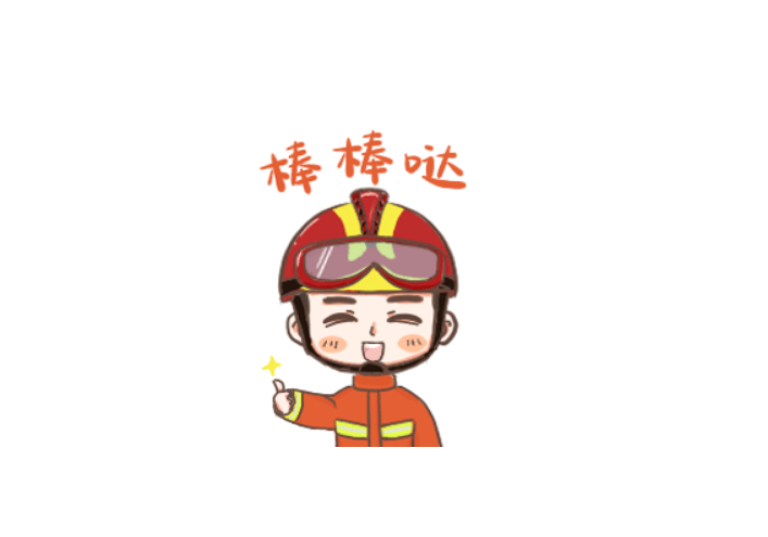消防圖片效果圖