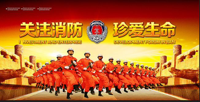 消防圖片效果圖3