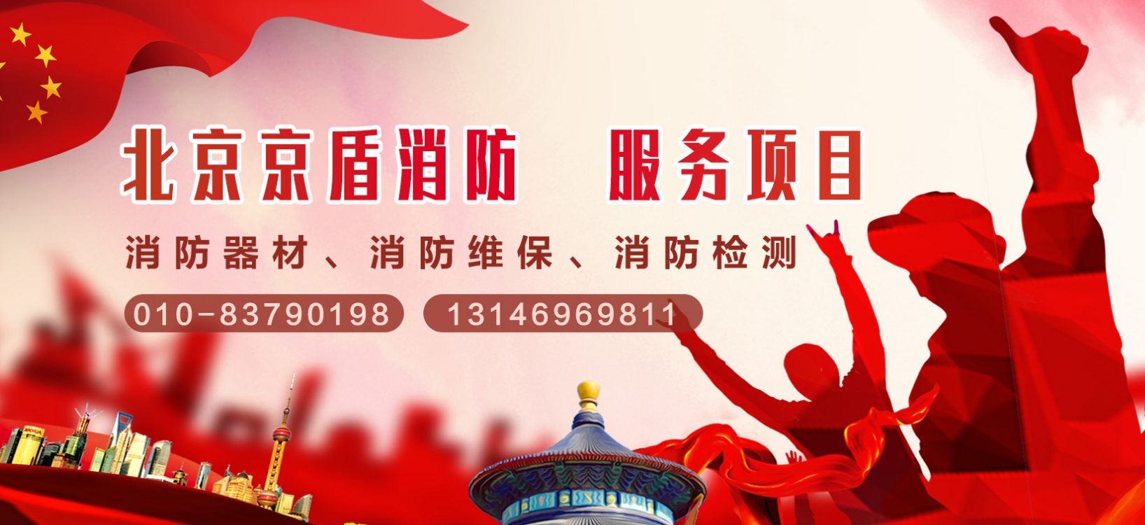 消防公司效果圖2