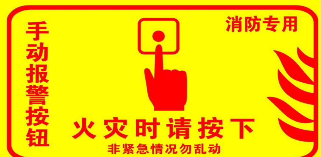 消防圖片制作