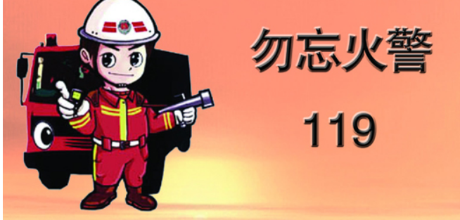 消防圖片效果圖3