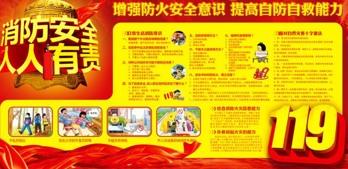 消防公司效果圖